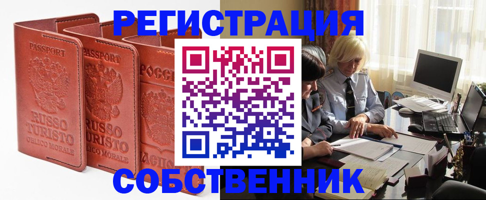 прописка штамп в Рудне