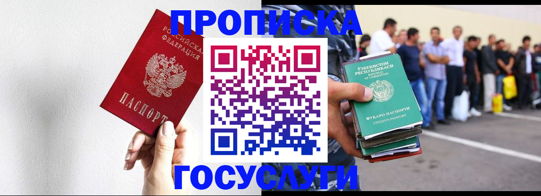 регистрация для зачисления ребёнка в Рудне