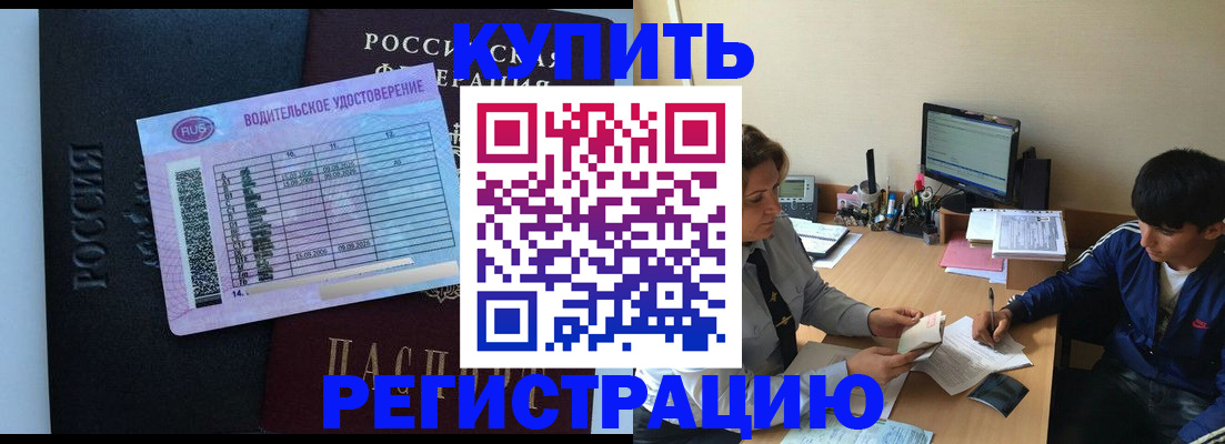 помощь с регистрацией через МВД в Рудне