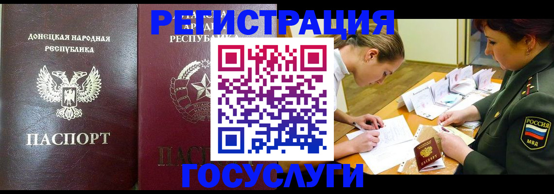 официальное оформление регистрации в Рудне