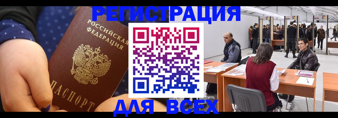 временная регистрация и коммунальные услуги в Рудне