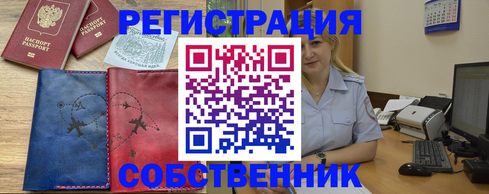 пропишу в квартире в Рудне